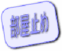 iqC{ˉw Ap[g 2DK